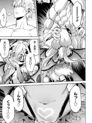 [稲下竹刀 正璽] 転生したら序盤で死ぬ中ボスだった－ヒロイン眷属化で生き残る－ 9巻 (デジタル版ガンガンコミックスONLINE)_089