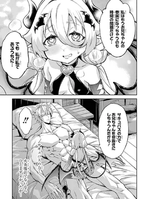 [稲下竹刀 正璽] 転生したら序盤で死ぬ中ボスだった－ヒロイン眷属化で生き残る－ 9巻 (デジタル版ガンガンコミックスONLINE)_093