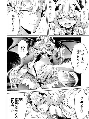 [稲下竹刀 正璽] 転生したら序盤で死ぬ中ボスだった－ヒロイン眷属化で生き残る－ 9巻 (デジタル版ガンガンコミックスONLINE)_100