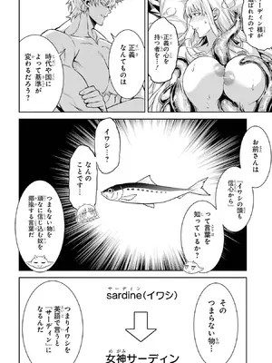 [稲下竹刀 正璽] 転生したら序盤で死ぬ中ボスだった－ヒロイン眷属化で生き残る－ 9巻 (デジタル版ガンガンコミックスONLINE)_110