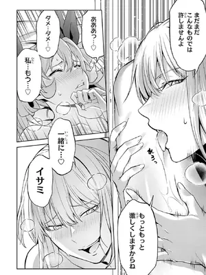 [稲下竹刀 正璽] 転生したら序盤で死ぬ中ボスだった－ヒロイン眷属化で生き残る－ 9巻 (デジタル版ガンガンコミックスONLINE)_136