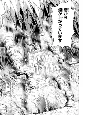 [稲下竹刀 正璽] 転生したら序盤で死ぬ中ボスだった－ヒロイン眷属化で生き残る－ 9巻 (デジタル版ガンガンコミックスONLINE)_151