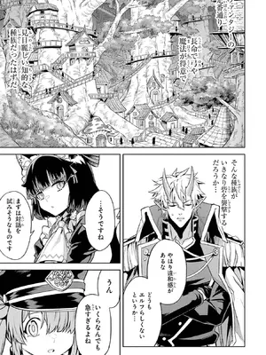 [稲下竹刀 正璽] 転生したら序盤で死ぬ中ボスだった－ヒロイン眷属化で生き残る－ 9巻 (デジタル版ガンガンコミックスONLINE)_163