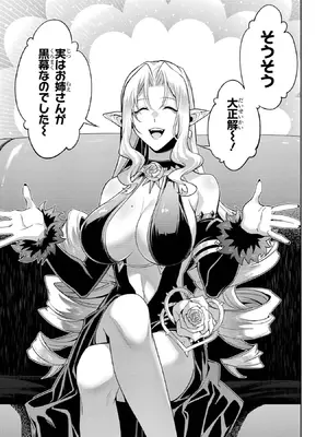 [稲下竹刀 正璽] 転生したら序盤で死ぬ中ボスだった－ヒロイン眷属化で生き残る－ 9巻 (デジタル版ガンガンコミックスONLINE)_167