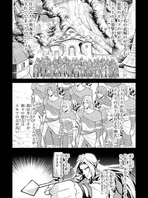 [稲下竹刀 正璽] 転生したら序盤で死ぬ中ボスだった－ヒロイン眷属化で生き残る－ 9巻 (デジタル版ガンガンコミックスONLINE)_172