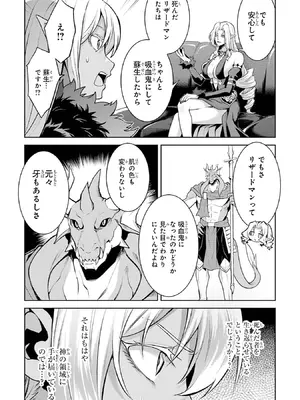 [稲下竹刀 正璽] 転生したら序盤で死ぬ中ボスだった－ヒロイン眷属化で生き残る－ 9巻 (デジタル版ガンガンコミックスONLINE)_176