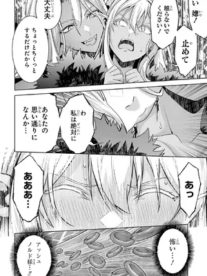 [稲下竹刀 正璽] 転生したら序盤で死ぬ中ボスだった－ヒロイン眷属化で生き残る－ 9巻 (デジタル版ガンガンコミックスONLINE)_180