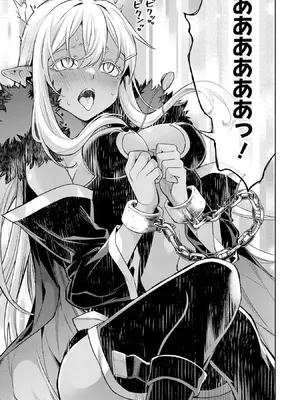 [稲下竹刀 正璽] 転生したら序盤で死ぬ中ボスだった－ヒロイン眷属化で生き残る－ 9巻 (デジタル版ガンガンコミックスONLINE)_181