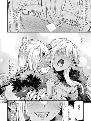 [稲下竹刀 正璽] 転生したら序盤で死ぬ中ボスだった－ヒロイン眷属化で生き残る－ 9巻 (デジタル版ガンガンコミックスONLINE)_182