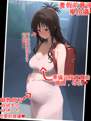 [パニックアメリカ] 催●おじさんに支配された彩南●校、全員、赤ちゃん妊娠育休3 [AI Generated] [AI翻譯]_68