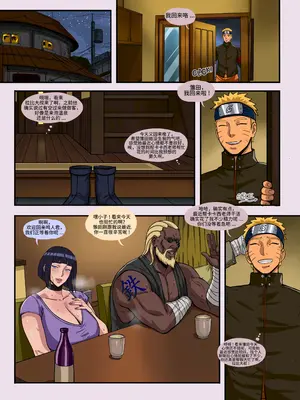 Konoha Shinobi's Affair_072