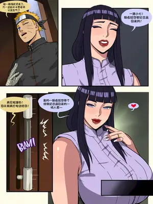 Konoha Shinobi's Affair_081