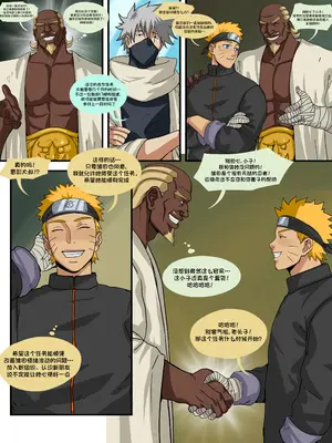 Konoha Shinobi's Affair_129