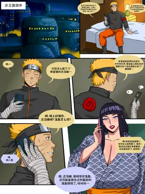 Konoha Shinobi's Affair_141