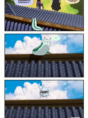 Konoha Shinobi's Affair_163