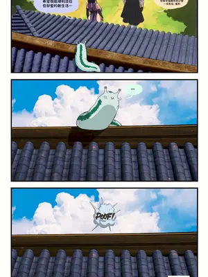 Konoha Shinobi's Affair_164