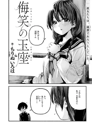 WEEKLY快楽天 2025 No.34_03