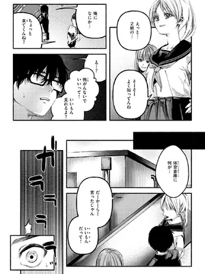 WEEKLY快楽天 2025 No.34_08