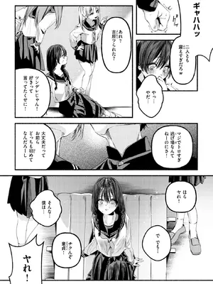 WEEKLY快楽天 2025 No.34_12