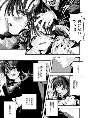 WEEKLY快楽天 2025 No.34_18