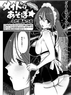 WEEKLY快楽天 2025 No.34_26