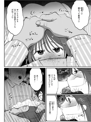 WEEKLY快楽天 2025 No.34_31