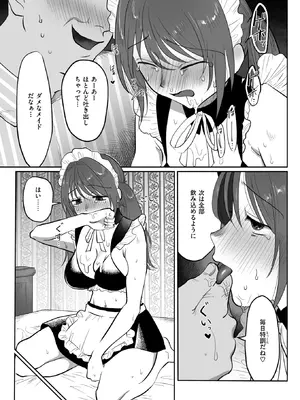 WEEKLY快楽天 2025 No.34_34