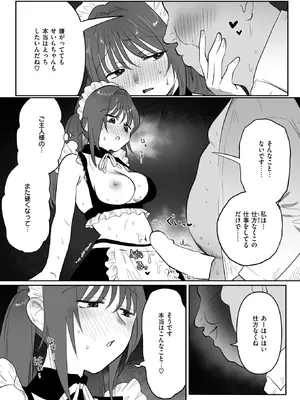 WEEKLY快楽天 2025 No.34_44