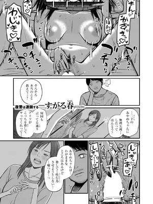 WEEKLY快楽天 2025 No.34_46