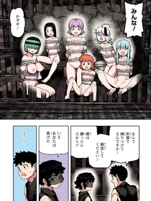 [浜田よしかづ] つぐももフルカラーコミック つぐもも艶_011