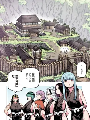 [浜田よしかづ] つぐももフルカラーコミック つぐもも艶_016