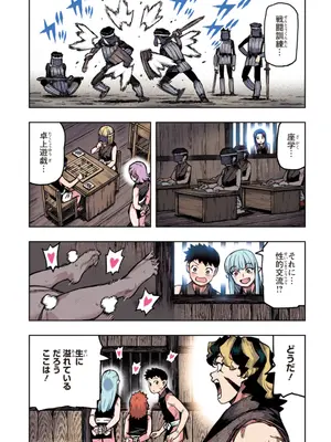 [浜田よしかづ] つぐももフルカラーコミック つぐもも艶_017