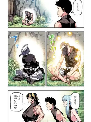 [浜田よしかづ] つぐももフルカラーコミック つぐもも艶_019