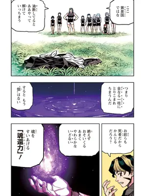 [浜田よしかづ] つぐももフルカラーコミック つぐもも艶_020