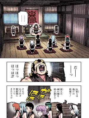 [浜田よしかづ] つぐももフルカラーコミック つぐもも艶_024