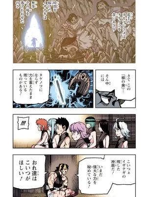 [浜田よしかづ] つぐももフルカラーコミック つぐもも艶_027