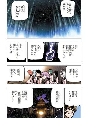 [浜田よしかづ] つぐももフルカラーコミック つぐもも艶_028