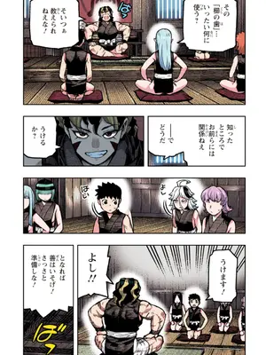 [浜田よしかづ] つぐももフルカラーコミック つぐもも艶_029