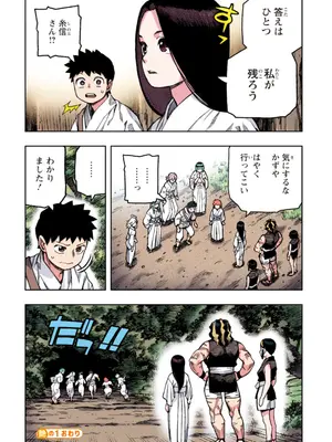 [浜田よしかづ] つぐももフルカラーコミック つぐもも艶_032