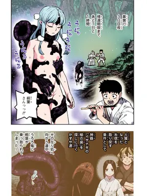 [浜田よしかづ] つぐももフルカラーコミック つぐもも艶_036