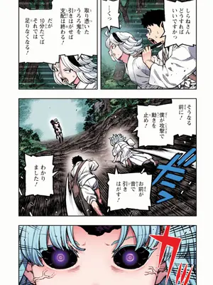 [浜田よしかづ] つぐももフルカラーコミック つぐもも艶_037