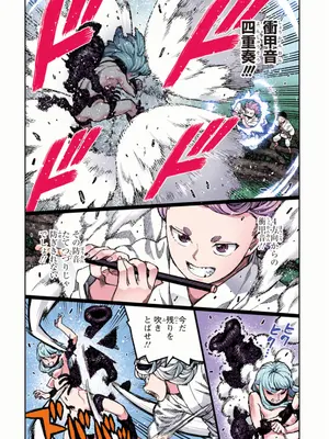 [浜田よしかづ] つぐももフルカラーコミック つぐもも艶_044