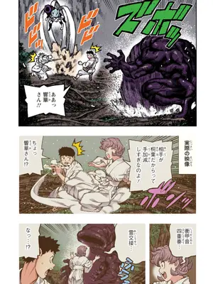 [浜田よしかづ] つぐももフルカラーコミック つぐもも艶_049