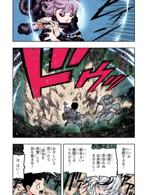 [浜田よしかづ] つぐももフルカラーコミック つぐもも艶_053