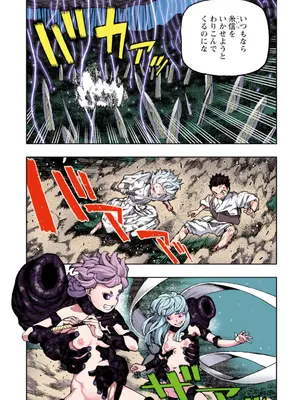 [浜田よしかづ] つぐももフルカラーコミック つぐもも艶_059