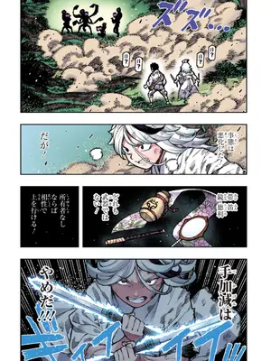 [浜田よしかづ] つぐももフルカラーコミック つぐもも艶_060