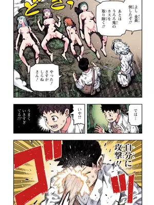 [浜田よしかづ] つぐももフルカラーコミック つぐもも艶_063