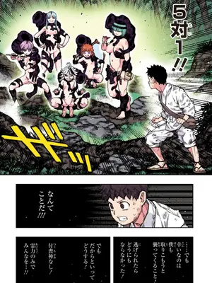 [浜田よしかづ] つぐももフルカラーコミック つぐもも艶_066