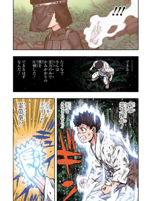 [浜田よしかづ] つぐももフルカラーコミック つぐもも艶_067