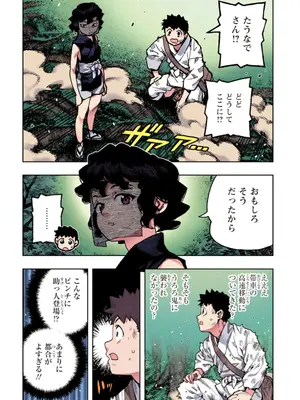 [浜田よしかづ] つぐももフルカラーコミック つぐもも艶_072